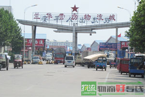 远中物流有限公司