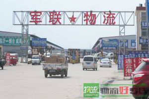 远中物流有限公司